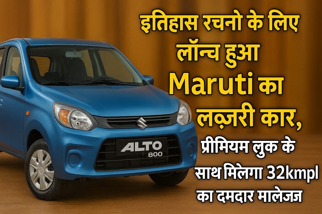 Maruti Alto 800