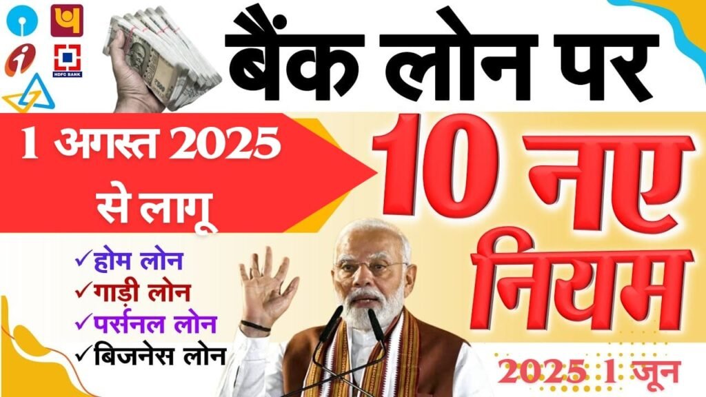 होम लोन, कार लोन और पर्सनल लोन