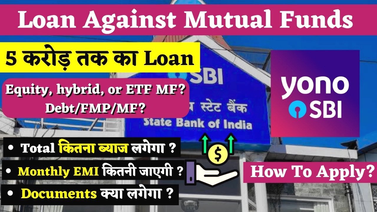 Loan Against Mutual Funds