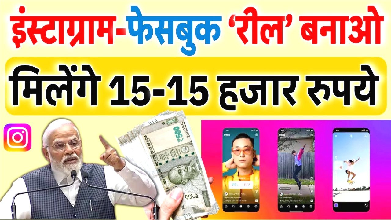 ए डेकेड ऑफ डिजिटल इंडिया रील कॉन्टेस्ट