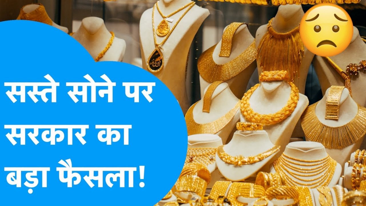 9 कैरेट गोल्ड पर भी होगी हॉलमार्किंग